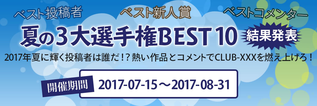 ベスト投稿者ベスト新人賞ベストコメンター決定戦 結果発表 入り口